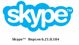 как вернуть старую версию skype